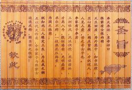 皇帝詔曰 皇帝詔曰