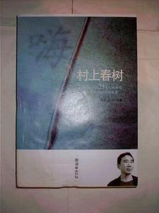 《挪威的森林》