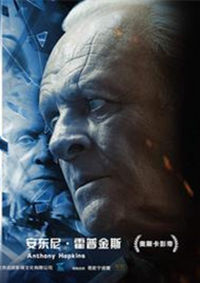 安東尼&middot;霍普金斯