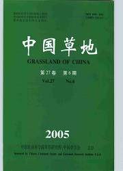 中國草地 中國草地
