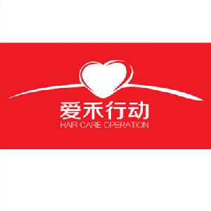 愛禾行動 愛禾行動