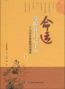 命運掌握在自己手裡 命運掌握在自己手裡