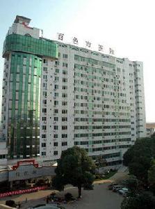 百色市人民醫院 百色市人民醫院