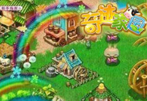 奇蹟家園 奇蹟家園