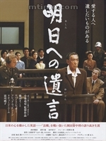 《留給明天的遺書》 《留給明天的遺書》