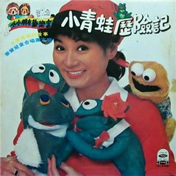 （圖）華聲兒童合唱團