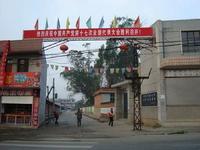 路美邑鎮 路美邑鎮