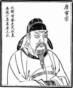 大中之治 大中之治