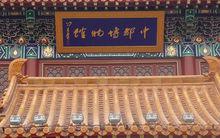 寶相寺[山東省汶上寶相寺]