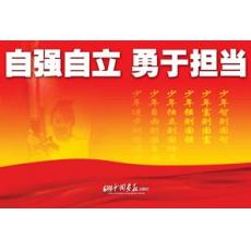 自強