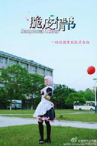 匿名情書 匿名情書