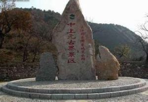 中上元古界標準地層 中上元古界標準地層