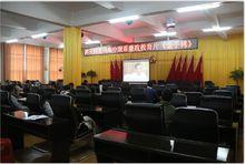 觀看廉政警示教育片