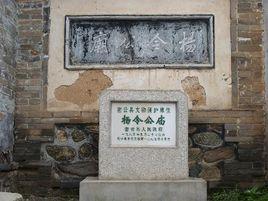 楊令公廟 楊令公廟