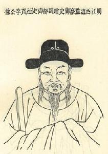 李頎[明末官吏]