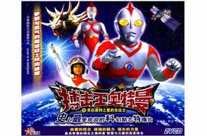 搏擊王奧特曼11來自奧特之星的女戰士(2VCD)