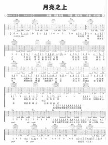 月亮之上吉他譜.jpg
