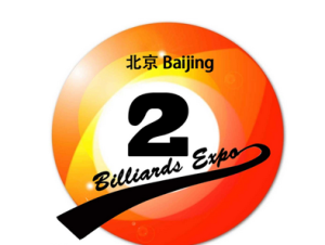 2014第二屆中國北京國際檯球博覽會 