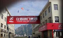 圖為立信閥門集團有限公司一角