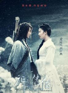 神鵰俠侶[2006年內地版黃曉明、劉亦菲主演古裝電視劇]