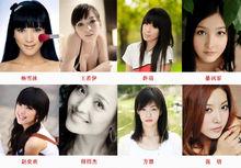 女藝人合集