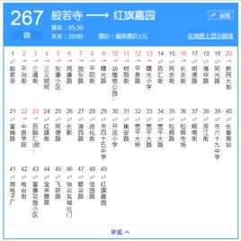 長春公交267路 長春公交267路