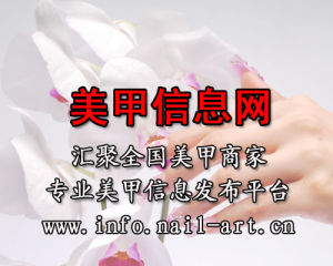 美甲信息網 美甲信息網