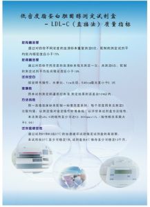 低密度脂蛋白膽固醇 低密度脂蛋白膽固醇