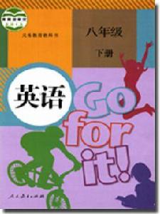 八年級下冊英語單詞 八年級下冊英語單詞