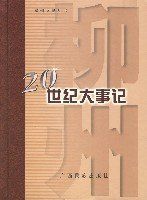 柳州20世紀大事記 柳州20世紀大事記