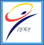 2001年廣東全運會