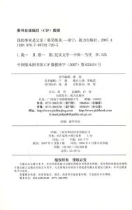 《我的事業是父親》 《我的事業是父親》