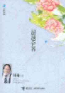 超越全書 超越全書