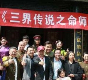 三界傳說之命師 三界傳說之命師