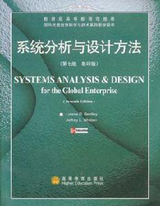 系統分析與設計方法