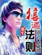 狼道法則 狼道法則