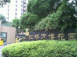 虹橋萬博花園 虹橋萬博花園