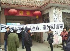 汶上縣計畫生育服務站 汶上縣計畫生育服務站