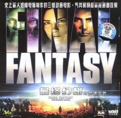 《最終幻想:靈魂深處》 《最終幻想:靈魂深處》