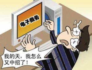 電子商務及法律專業 電子商務及法律專業