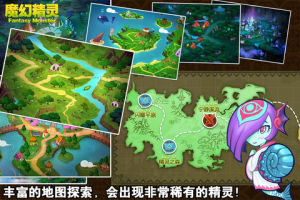 魔幻精靈:口袋裡的寵物戰爭4