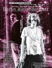 柏林，亞歷山大廣場[德意1980年法斯賓德導演迷你劇]