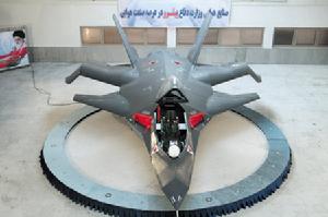 Qaher(征服者)F-313戰鬥機