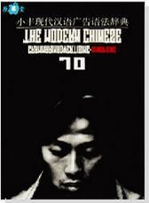 小豐現代漢語廣告語法辭典 小豐現代漢語廣告語法辭典