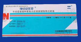 神經妥樂平注射液