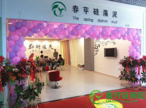 春芽硅藻泥店面形象