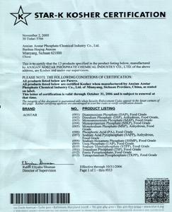 綿陽啟明星磷化工有限公司 綿陽啟明星磷化工有限公司