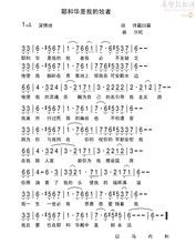 耶和華是我的牧者