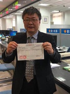 環境保護稅稅票