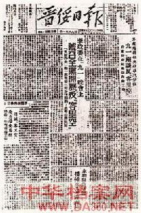 反“客里空”運動 反“客里空”運動